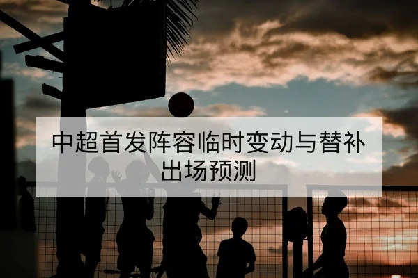 欧冠淘汰赛两回合进球数与主客场比分统计