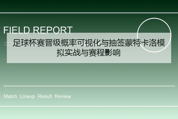zu-qiu-bei-sai-jin-ji-gai-lv-ke-shi-hua-yu-chou-qian-meng-te-ka-luo-mo-ni-shi-zhan-yu-sai-cheng-ying-xiang-2-696.jpg