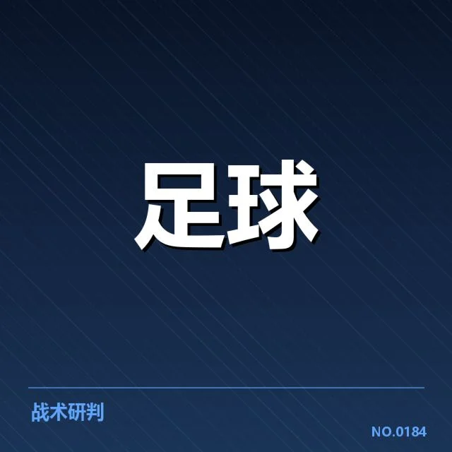 中超保级形势背后，球队表现差异引发多方关注
