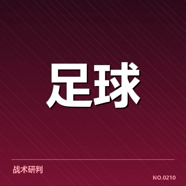 中超历史交锋：山东泰山与广州队实力差距几何