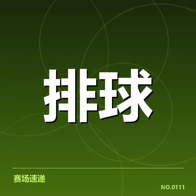 中国女排阵容调整：主帅选人标准和未来走向