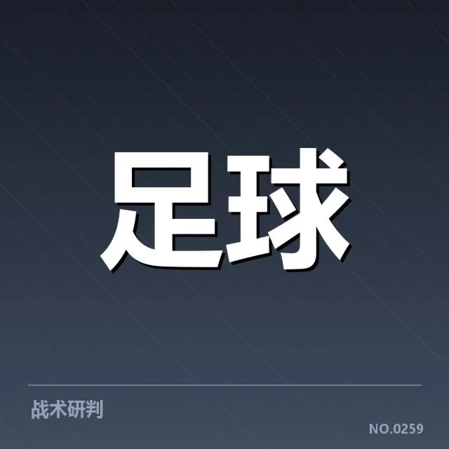 已确认的教练名单与赛程安排