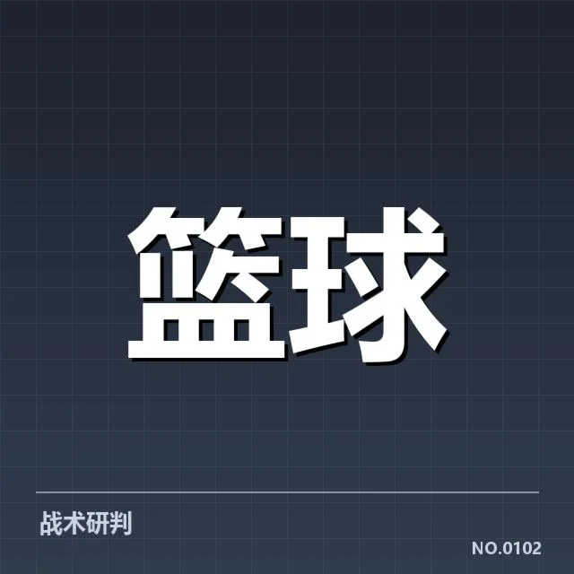 CBA季后赛青训输送:各队培养效果究竟如何