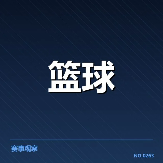 底特律活塞新秀表现:球队未来竞争力存疑问